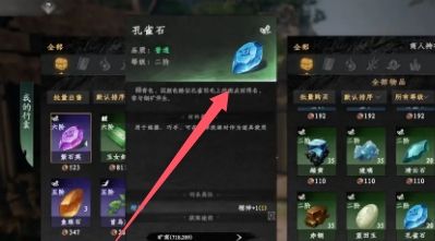 《下一站江湖2》木旭炎的委托任务攻略