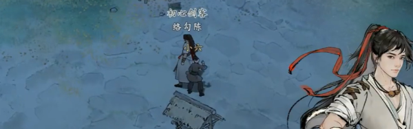 《墨剑江湖》顽皮孩童任务攻略