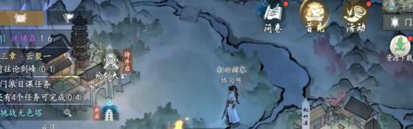 《墨剑江湖》顽皮孩童任务攻略