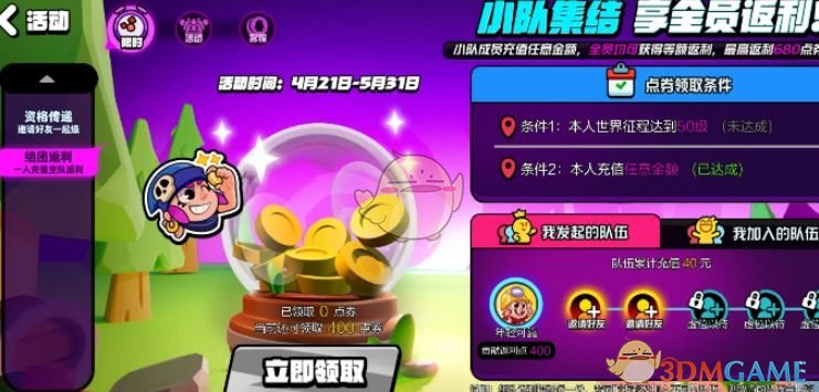 《爆裂小队》兑换码分享