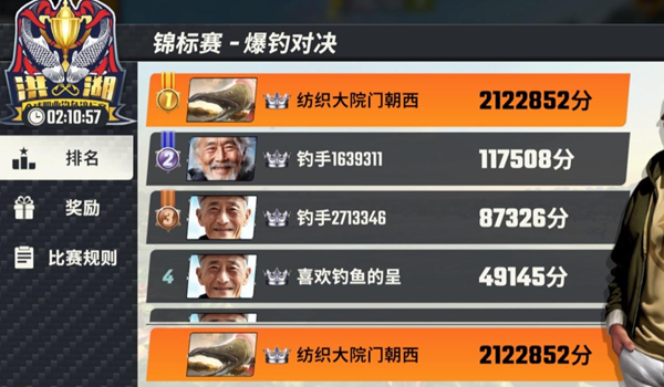 欢乐钓鱼大师锦标赛怎么玩 欢乐钓鱼大师锦标赛玩法及奖励一览