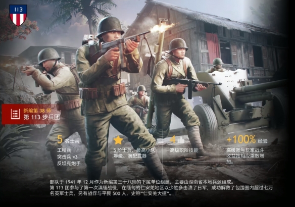 《从军》选择中**人兵团方法介绍