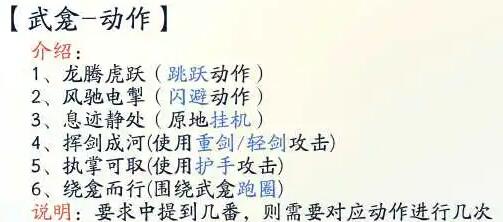 射雕破军武龛怎么开启图四