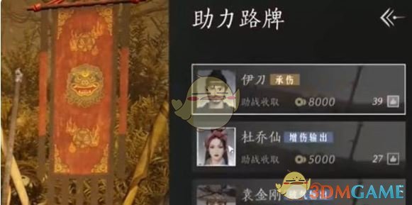 《燕云十六声》煞地神陌刀助战流打法攻略