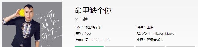 《抖音》看世界看万物万物皆有定数歌曲介绍
