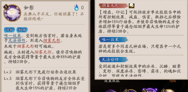 《阴阳师》式神遥念烟烟罗技能介绍