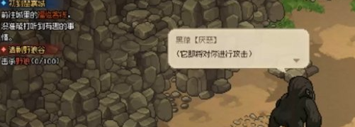 《大侠立志传》琅琊剑阁黑猿收服方法