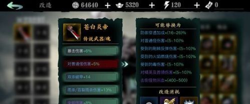 《影之刃3》新手上手攻略分享