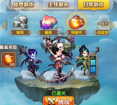 《少年西游记》突破丹获取方法