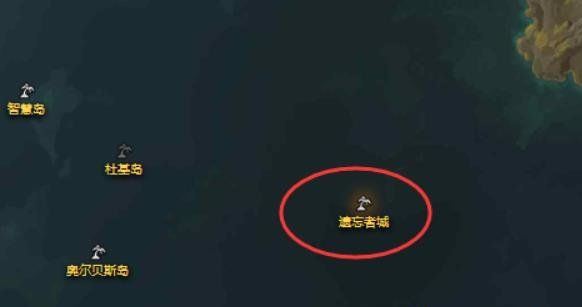 《命运方舟》遗忘者之城遗忘的宝箱位置介绍