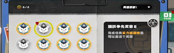 《绝区零》踊跃争先奖章2获取方法