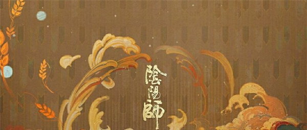 《阴阳师》为崽应援秋枫之狩开启时间