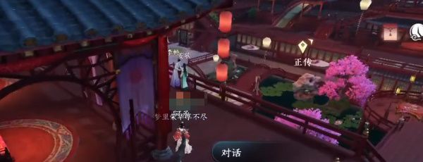 《逆水寒手游》不老三仙奇遇攻略