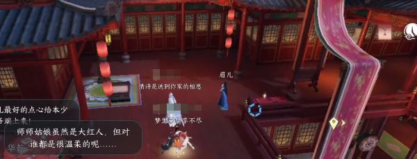 《逆水寒手游》不老三仙奇遇攻略