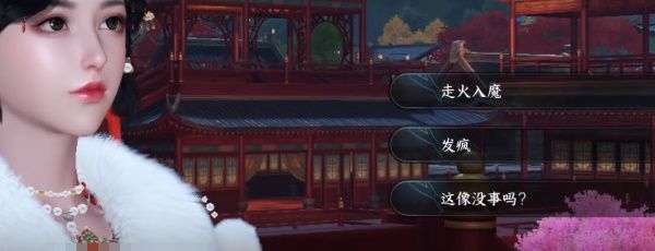 《逆水寒手游》不老三仙奇遇攻略