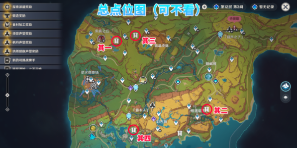 《原神》四本古寻梦祭祀的记录位置