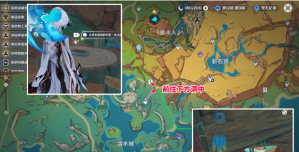 《原神》四本古寻梦祭祀的记录位置