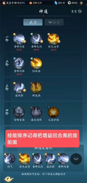 《踏风行》零氪萌新注意事项