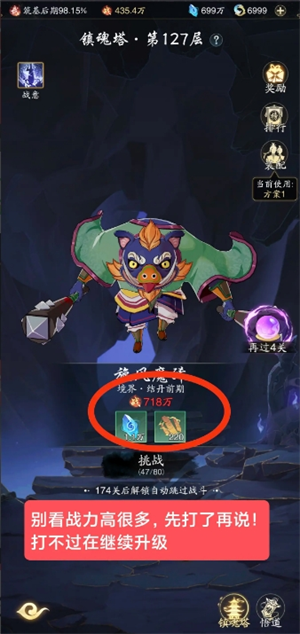 《踏风行》零氪萌新注意事项