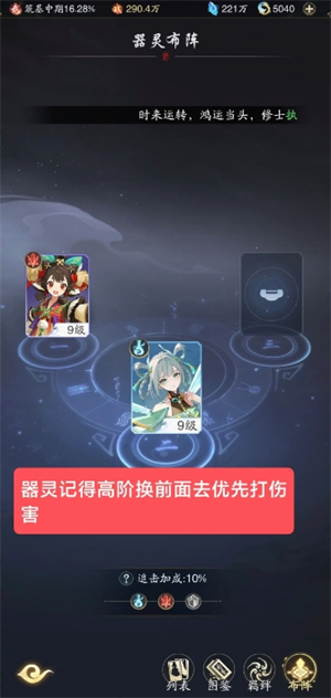 《踏风行》零氪萌新注意事项