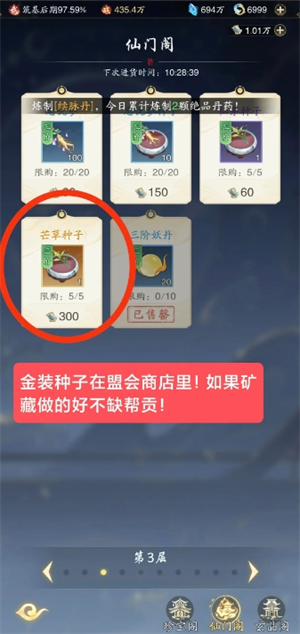 《踏风行》零氪萌新注意事项