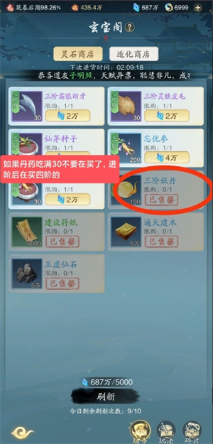 《踏风行》零氪萌新注意事项