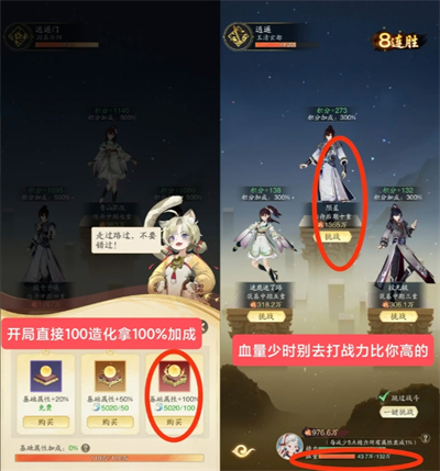 《踏风行》零氪萌新注意事项