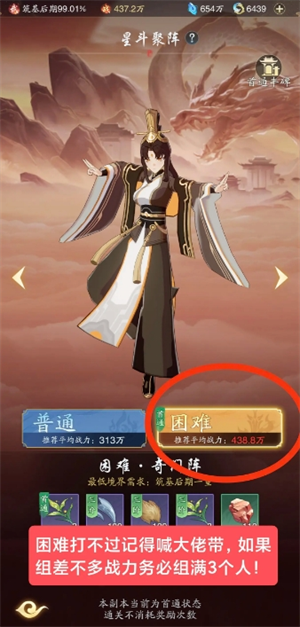 《踏风行》零氪萌新注意事项