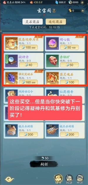 《踏风行》零氪萌新注意事项