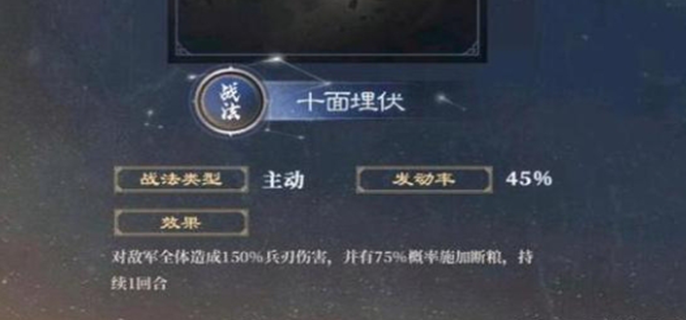 三国谋定天下s5新战法有哪些图一