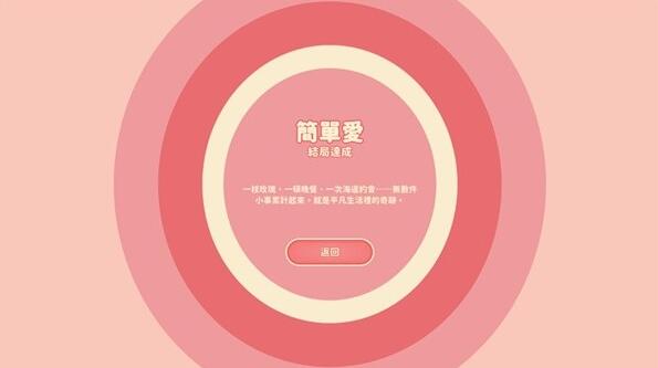 完蛋我被美女包围了肖鹿选择 完蛋我被美女包围了肖鹿直通结局攻略