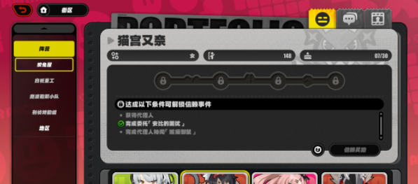 《绝区零》猫好人也好成就攻略