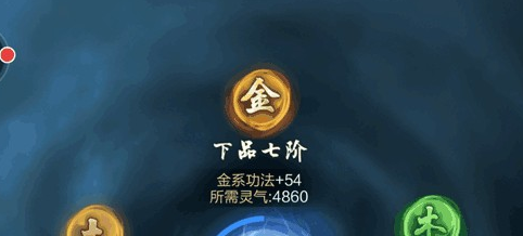 《玄元剑仙》功法获取方法