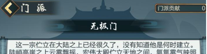 《玄元剑仙》功法获取方法