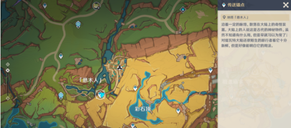 《原神》5.0熟是生非任务接取方法