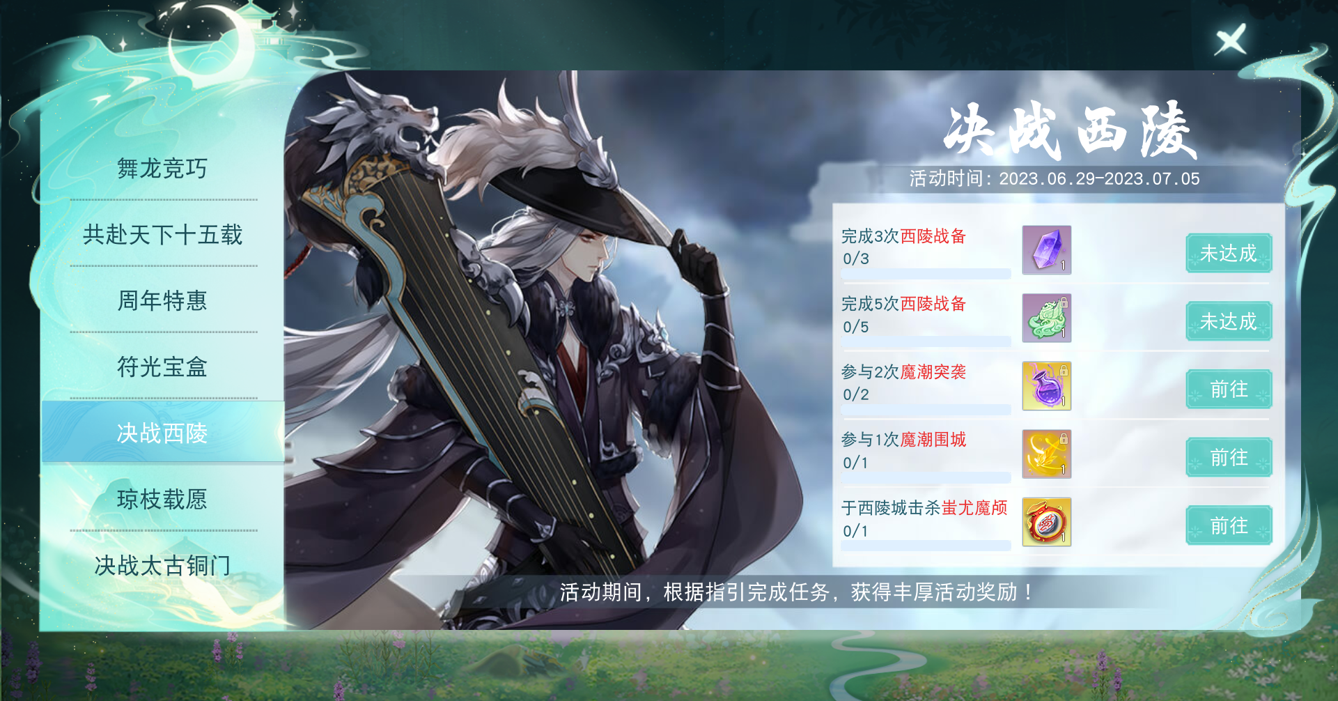 《天下》手游鉴定符狂欢开启，积攒灵蕴符光得*神符
