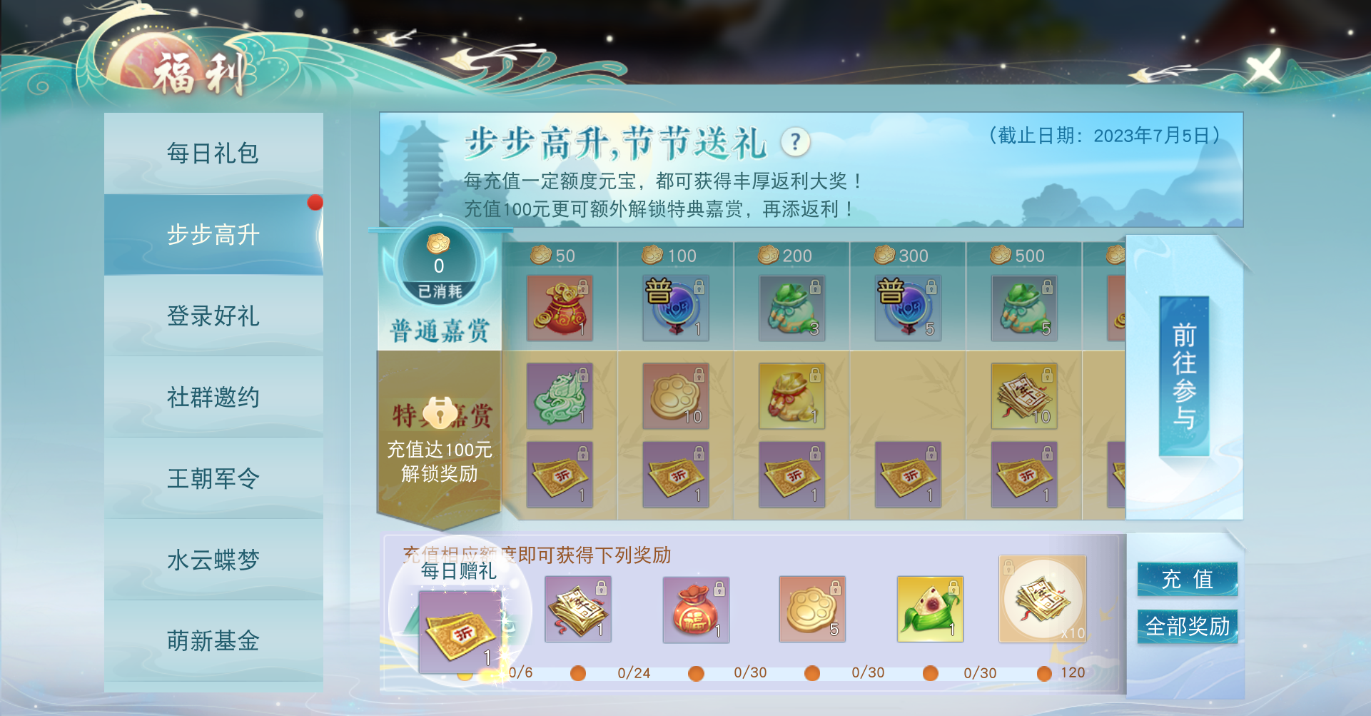《天下》手游鉴定符狂欢开启，积攒灵蕴符光得*神符