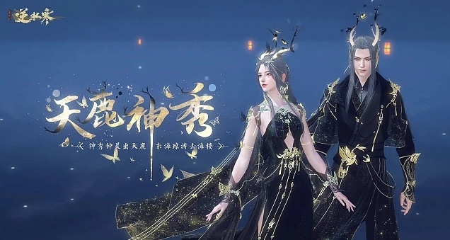 逆水寒手游旧时归雁在哪里触发