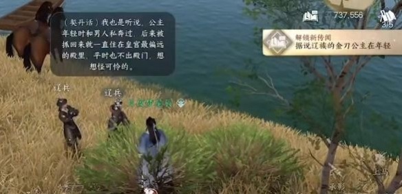 逆水寒手游旧时归雁触发位置介绍图1