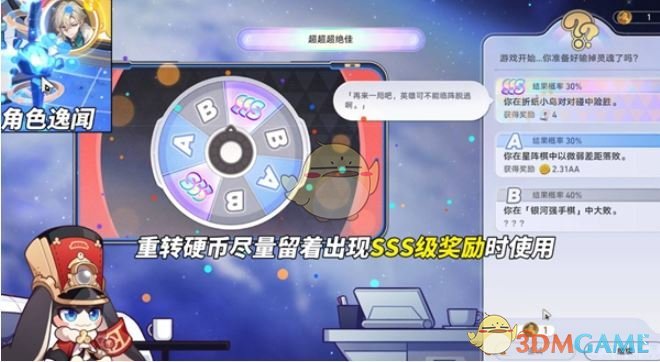《崩坏：星穹铁道》星铁WORLD速刷攻略