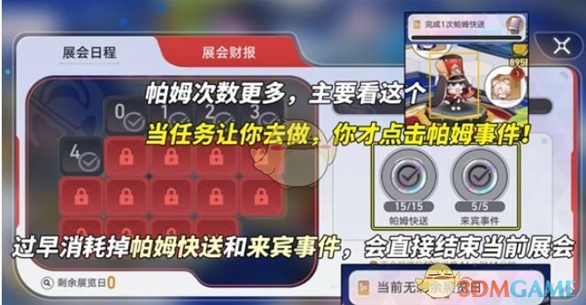 《崩坏：星穹铁道》星铁WORLD速刷攻略