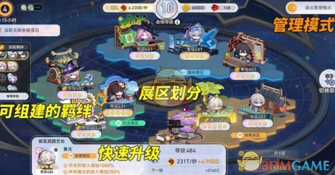 《崩坏：星穹铁道》星铁WORLD速刷攻略