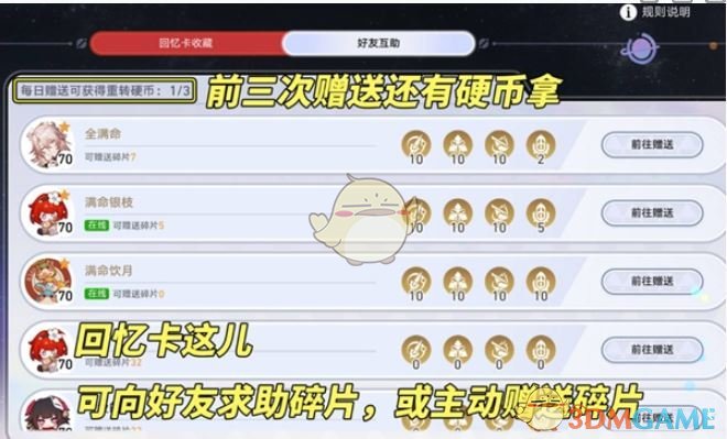 《崩坏：星穹铁道》星铁WORLD速刷攻略