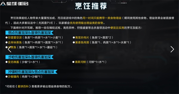 星球重启雷蚀巨铠怎么打_星球重启雷蚀巨铠打法攻略