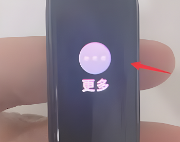 《小米》手环怎么恢复出厂设置