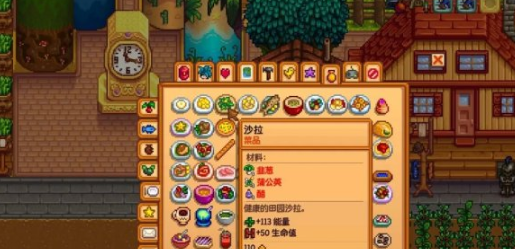 星露谷物语食谱大全图解 星露谷物语所有食谱获得方法