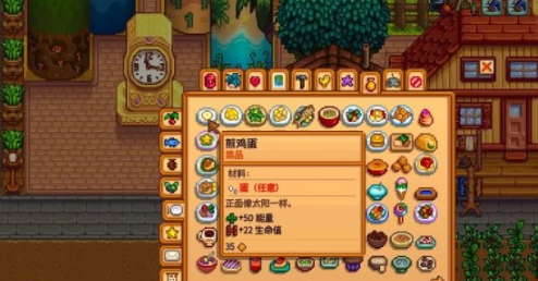 星露谷物语食谱大全图解 星露谷物语所有食谱获得方法