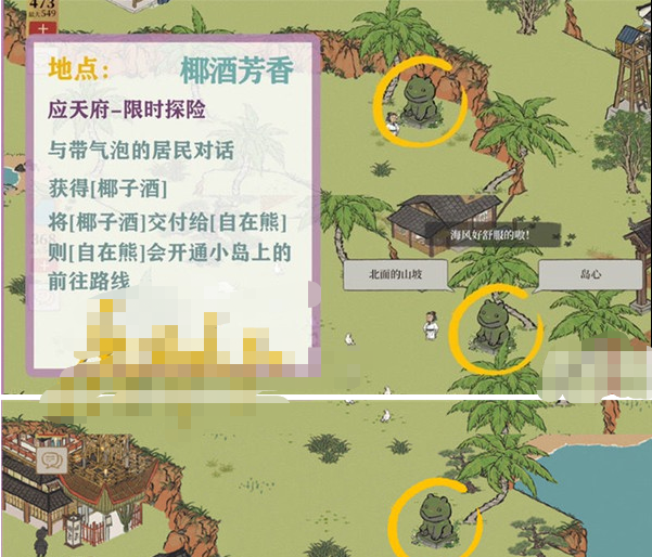《江南百景图》梅园椰子酒获取方法介绍