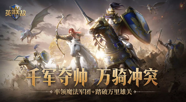 魔法门之英雄无敌领主争霸新手怎么玩图一