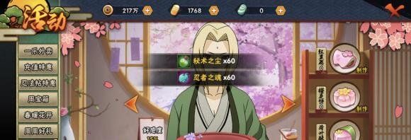 《火影忍者手游》新春甜品站活动说明